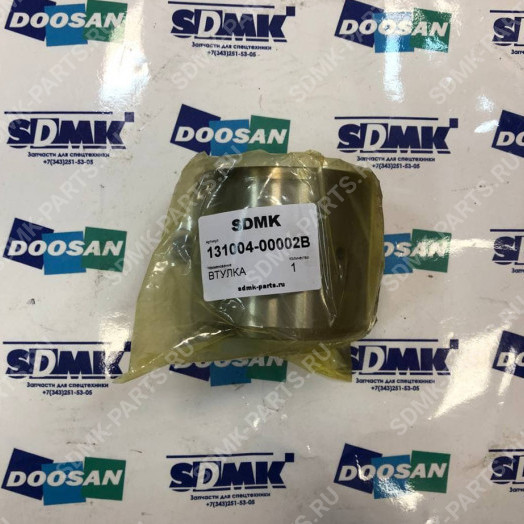 Втулка 131004-00002B, 131004-00026A, 20Y-70-32351 DOOSAN 255LC-V 2110-1228B 1