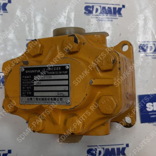 Насос трансмиссии SHANTUI SD-32 07433-71103 1