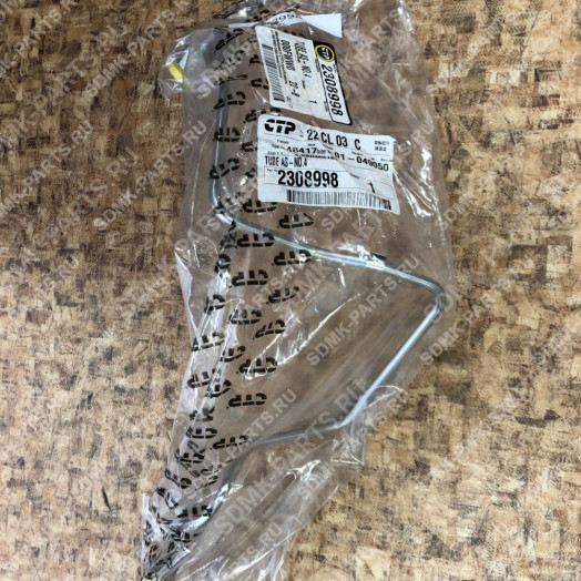 Трубка CAT 428 230-8998
