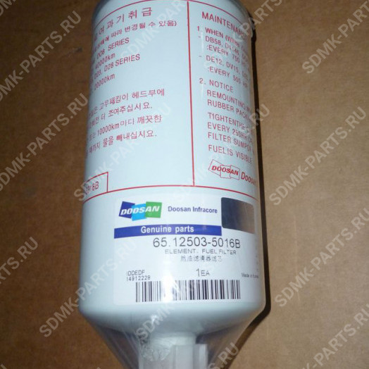 Фильтр топливный 82-20430-SX DOOSAN 420LC-V 65.12503-5016B