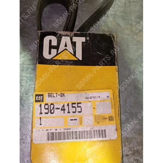Ремень приводной 8PK2120 CAT 330DL 190-4155 2