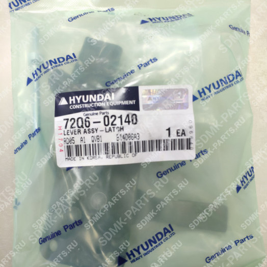 Рычаг замка двери HYUNDAI R300LC-9S 72Q6-02140
