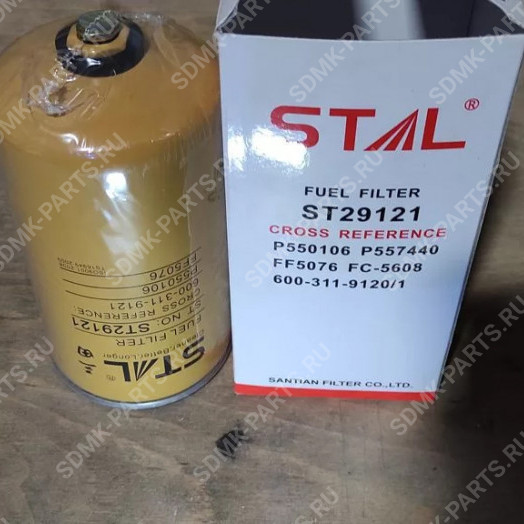 Фильтр топливный CX507, 82-20425-SX, ST29121 SHANTUI SD-16 1W8633M