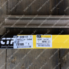 Накладка CAT 12H 178-1685 178-1685 Накладка CAT 12H 178-1685 178-1685