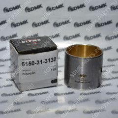 Втулка шатуна KOMATSU PC400-6 6150-31-3130