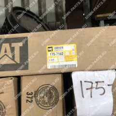 Фильтр-осушитель кондиционера CATERPILLAR 175-7162 (3E3535 / 3E-3535) 175-7162 Фильтр-осушитель кондиционера CATERPILLAR 175-7162 (3E3535 / 3E-3535) 175-7162