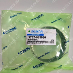 Втулка HYUNDAI R200W-7 S732-085030 S732-085030